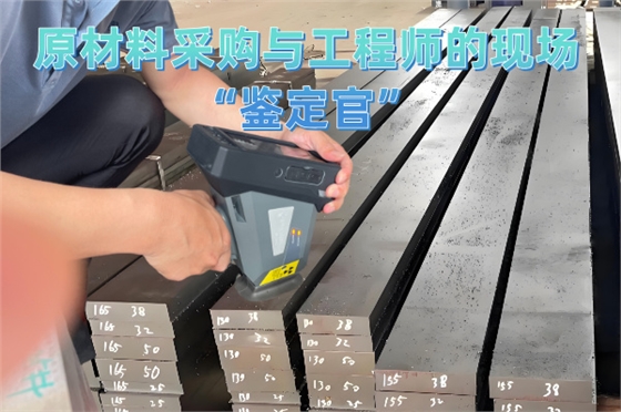 斯派克手持光譜儀