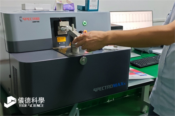 斯派克直讀光譜儀