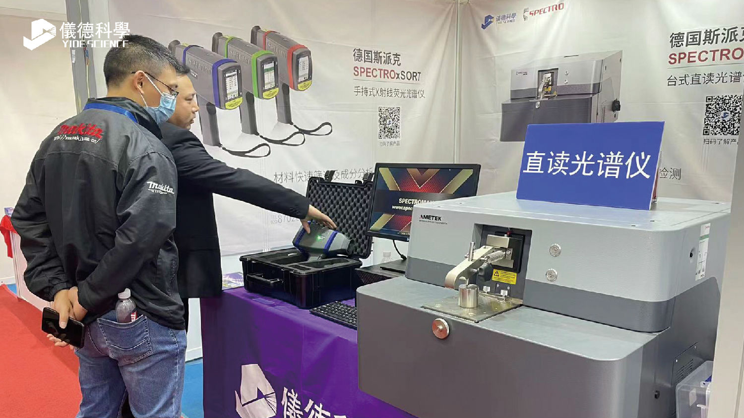 大灣區(qū)工業(yè)博覽會(huì)-儀德