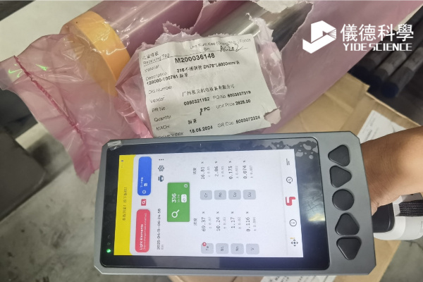 手持光譜儀可以檢測哪些元素