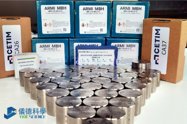 光譜標樣是什么？為什么檢測離不開它