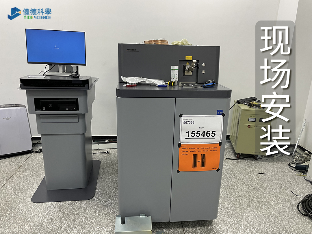 斯派克直讀光譜儀LABs助力廣州某鋼板公司