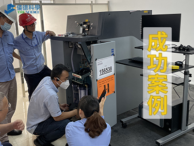 茂名某機(jī)械制造企業(yè)選購斯派克直讀光譜儀LABs