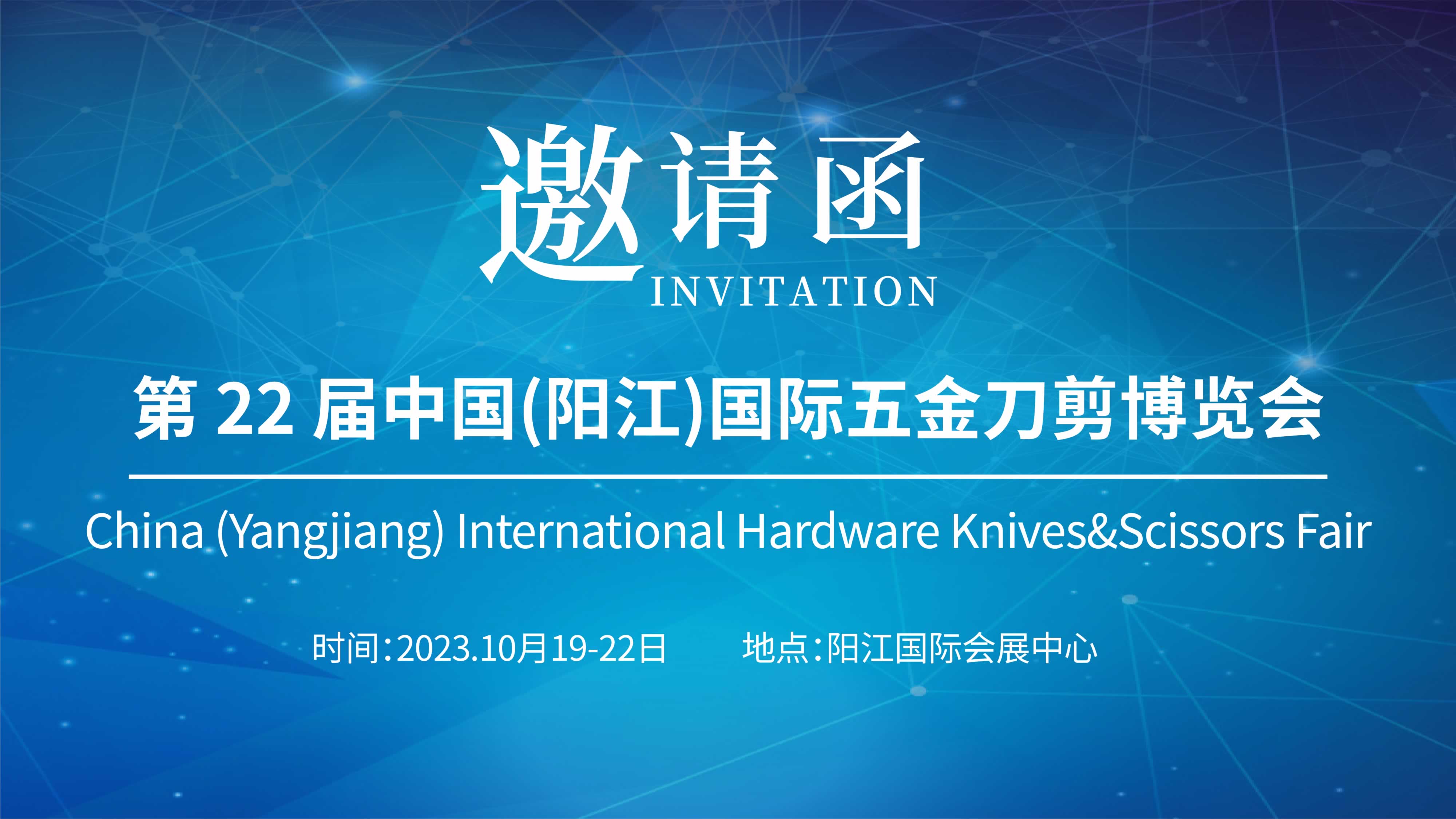 廣州儀德攜光譜儀亮相陽江國際五金刀剪博覽會(huì)，誠邀您的光臨！