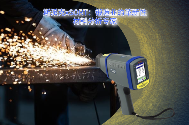 什么？提高鍛造業(yè)的產(chǎn)品質(zhì)量和生產(chǎn)效率用上了這個？