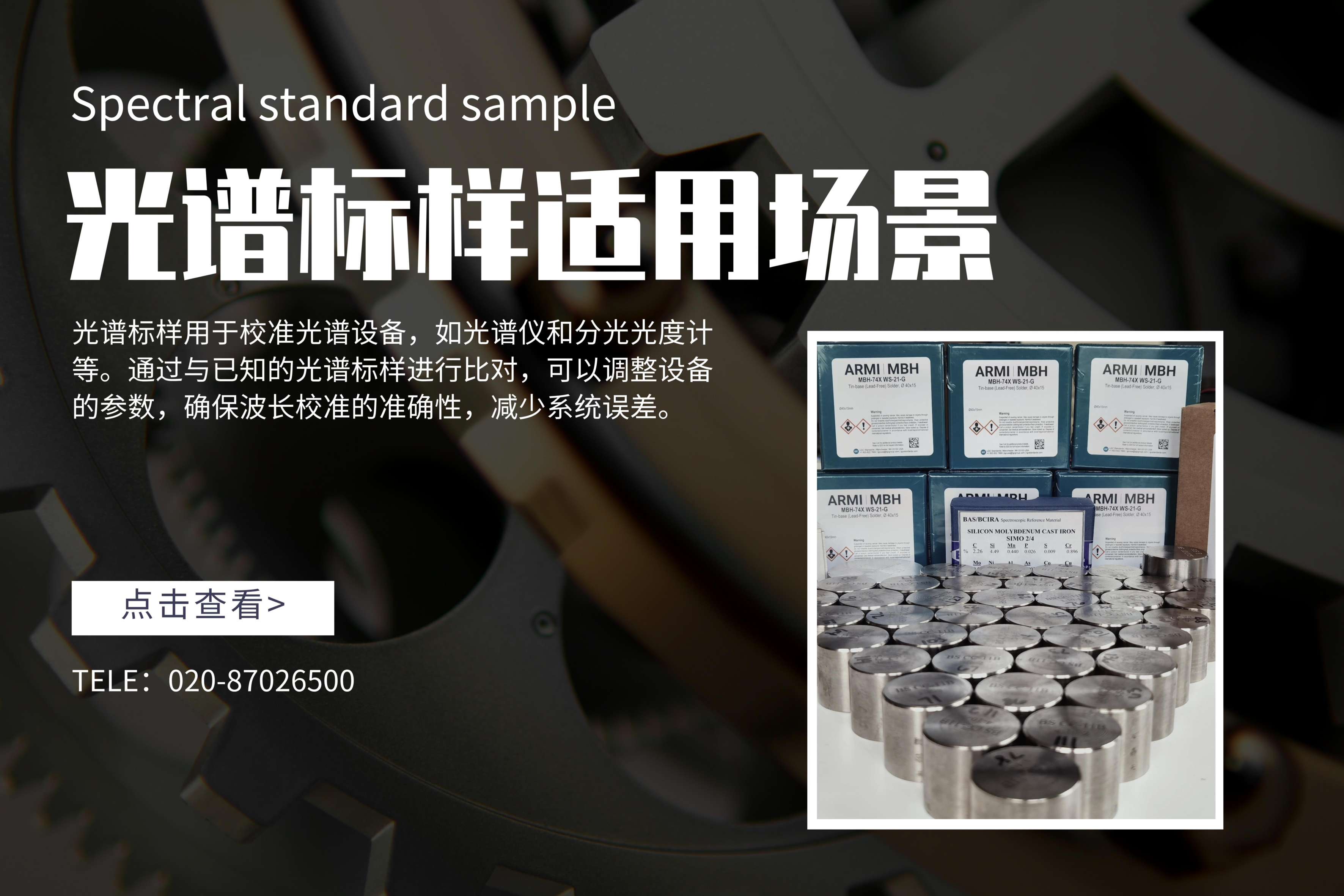 光譜標(biāo)樣適用于什么場(chǎng)景